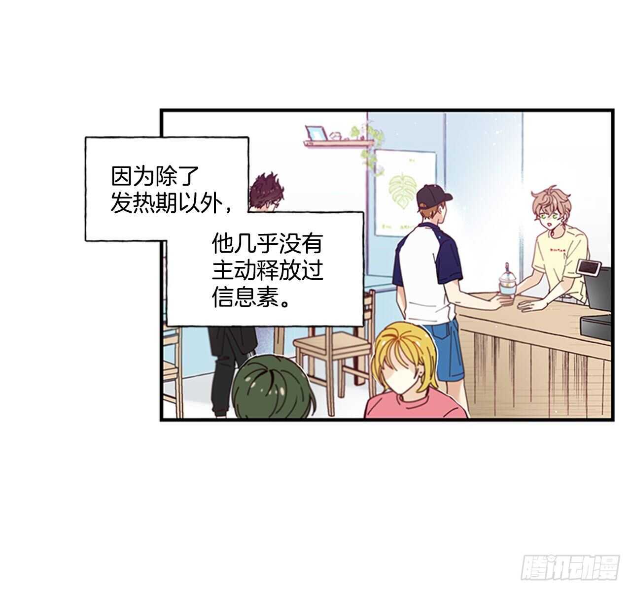 29.特别的你30