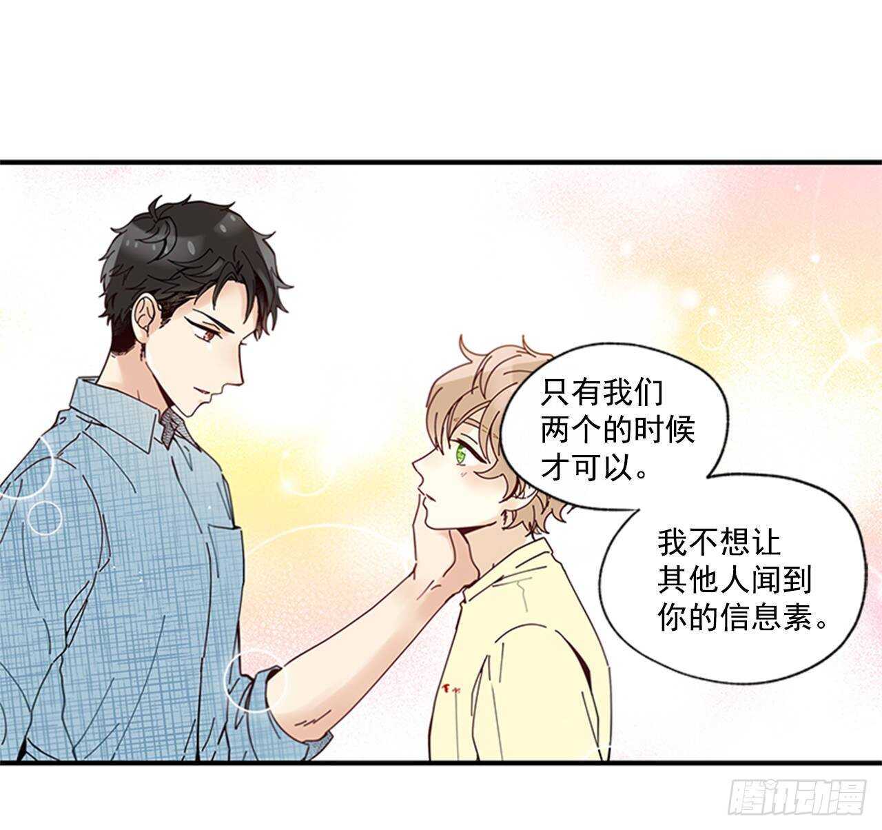 29.特别的你26