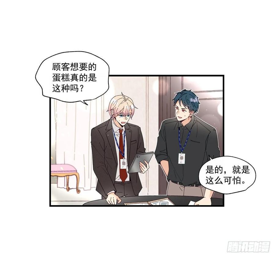 39.第一次吵架30