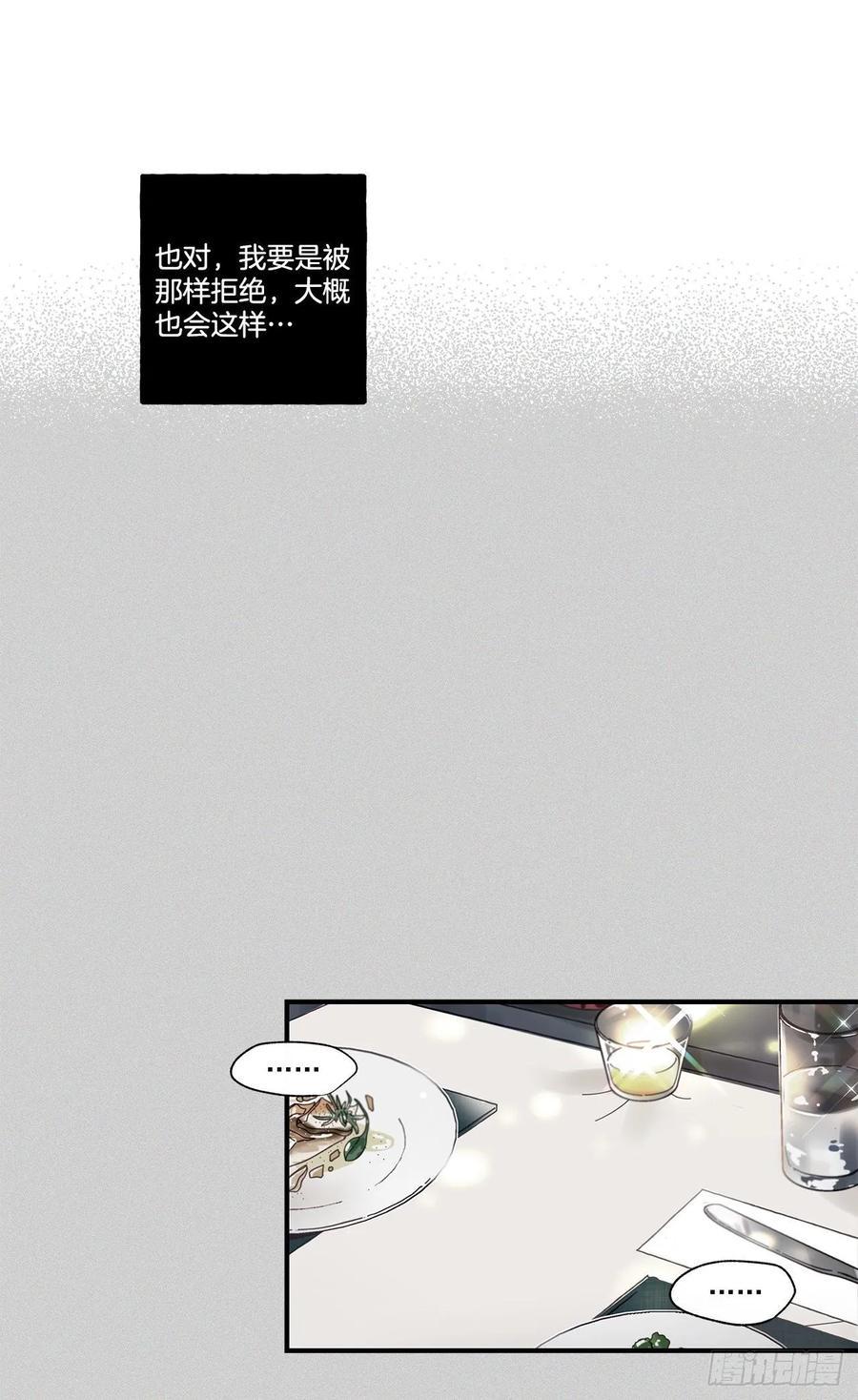 33.恶劣的玩笑10