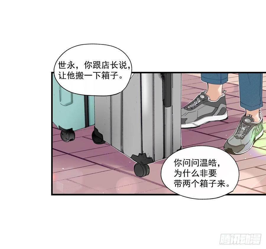 39.第一次吵架54