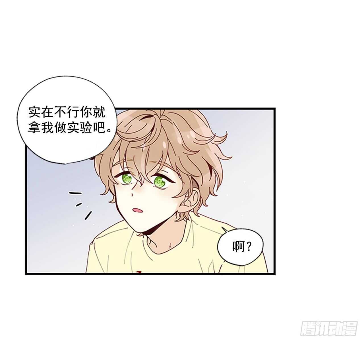 29.特别的你23