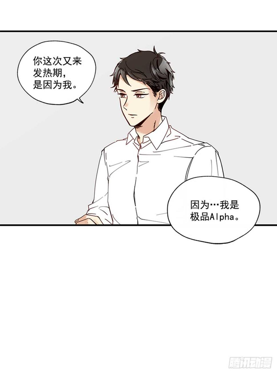 11.是你先开始的61