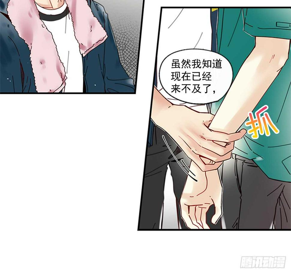 21.迟来的告白23