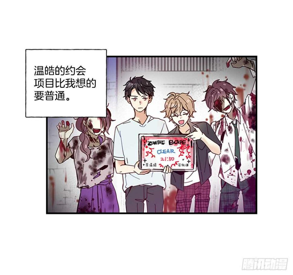 27.全世界最甜的你21