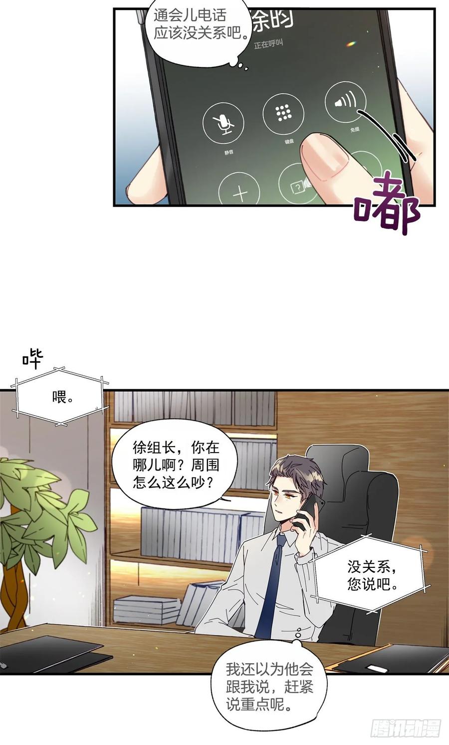 35.第三次失恋29