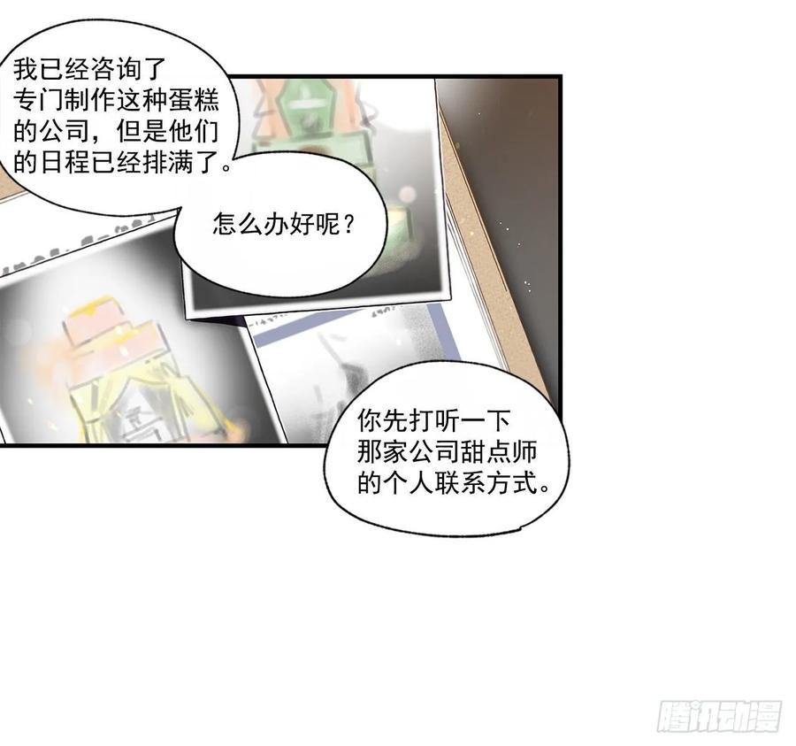 39.第一次吵架31