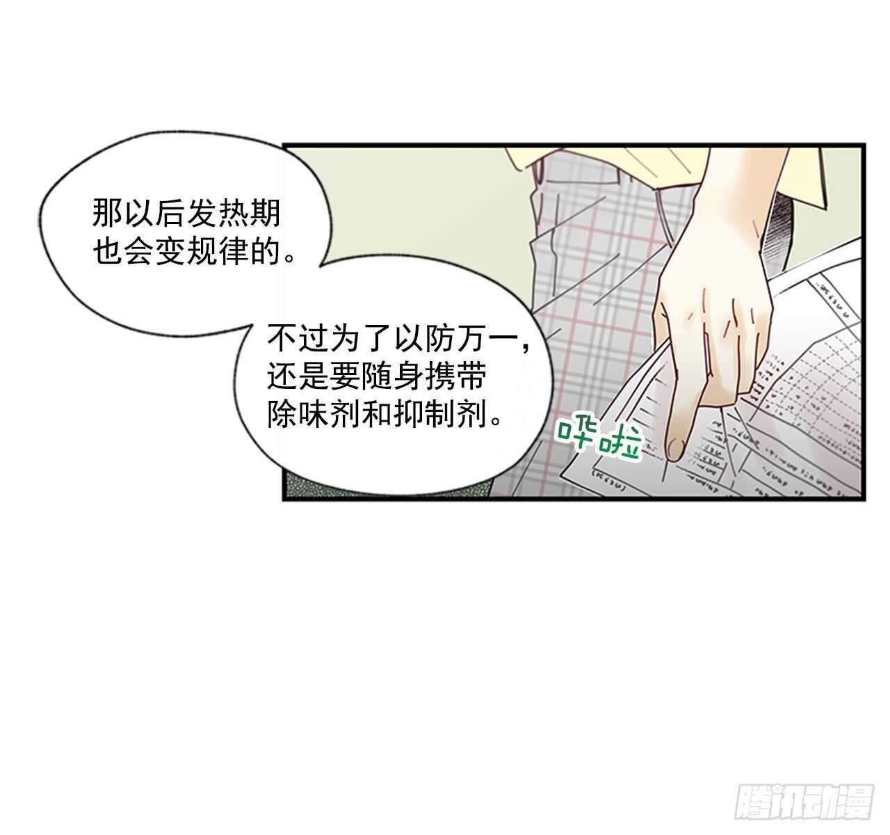 29.特别的你16