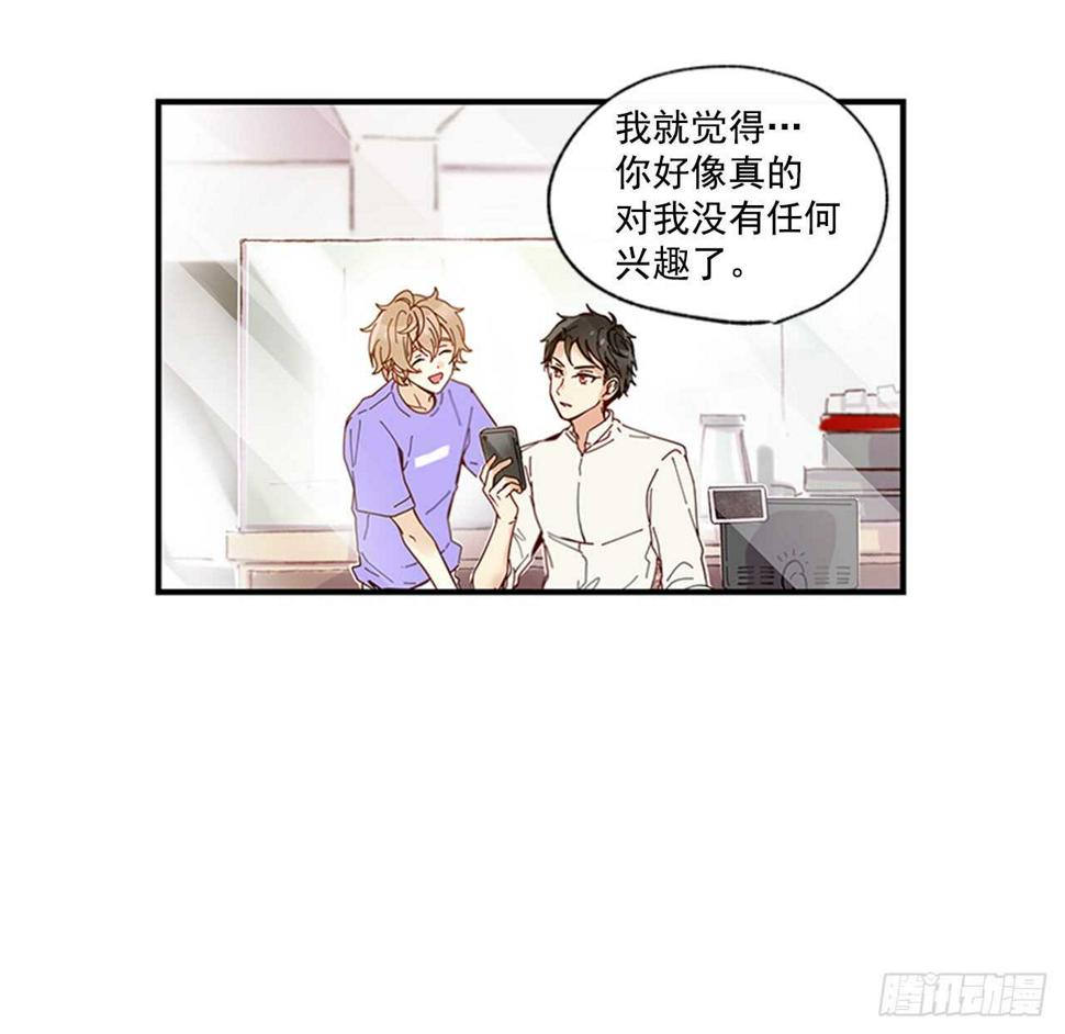 21.迟来的告白14
