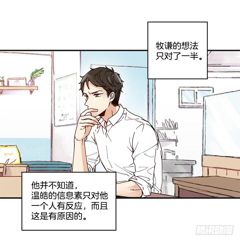 9.只对你有感觉43