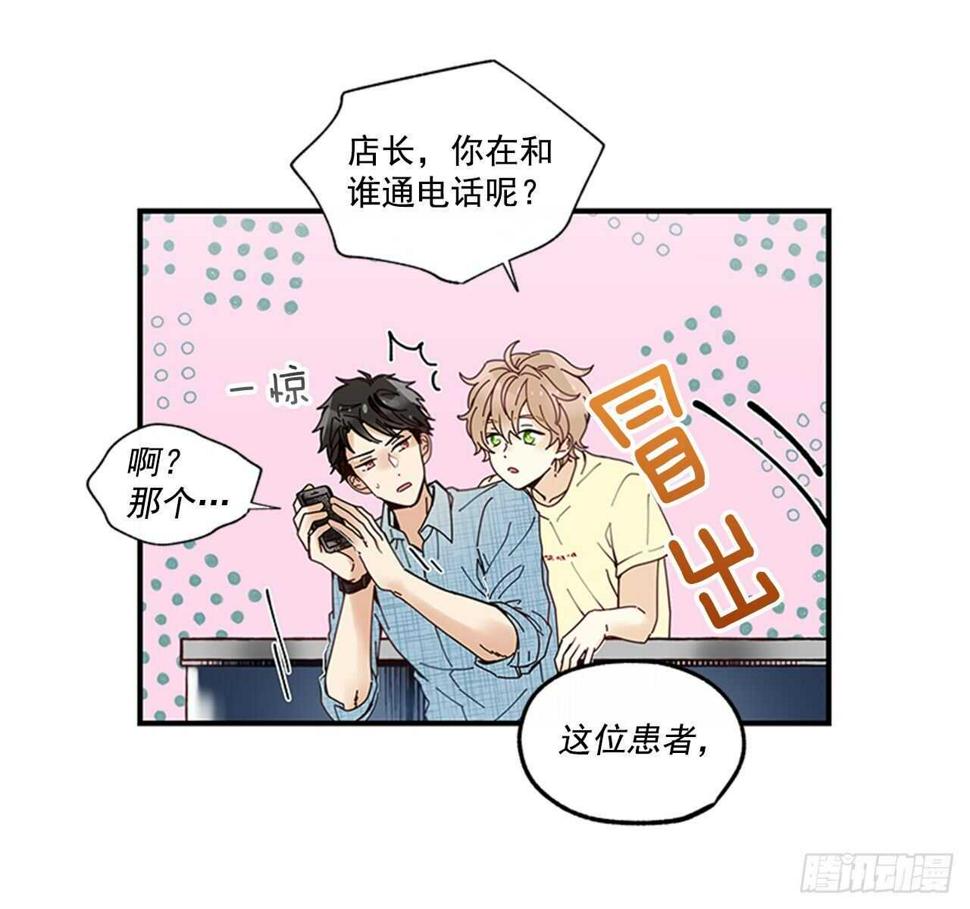 29.特别的你4