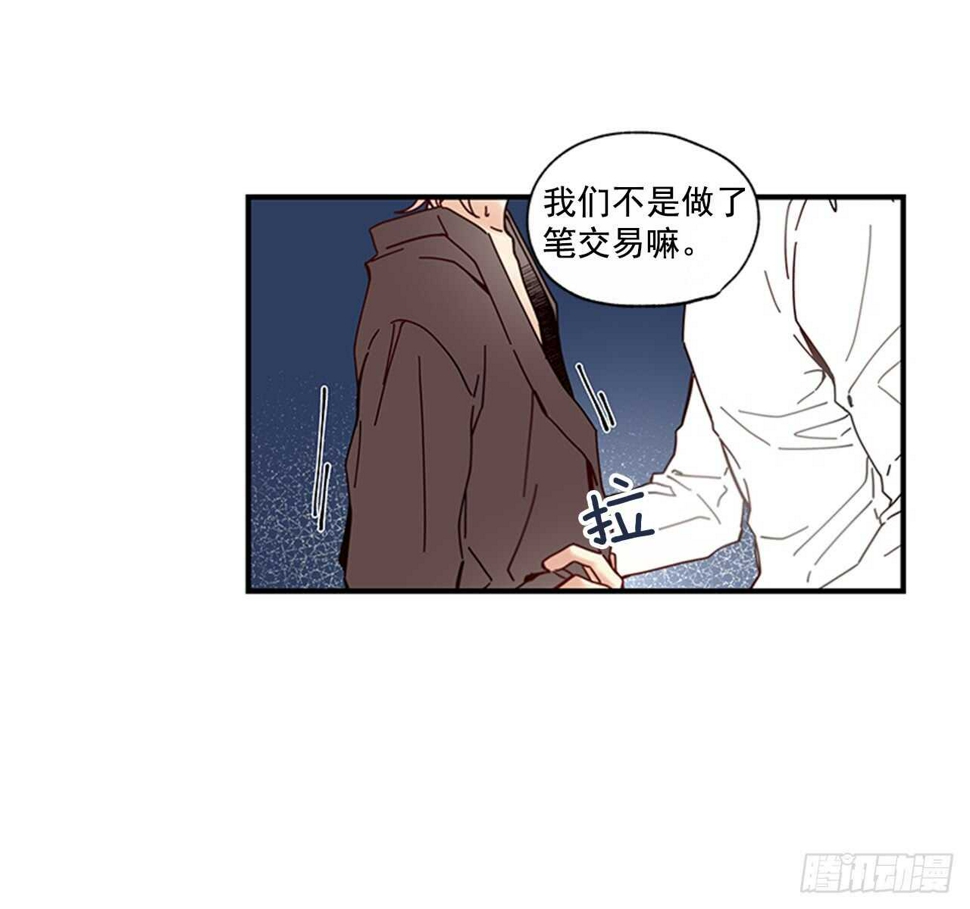 15.不想只是朋友12