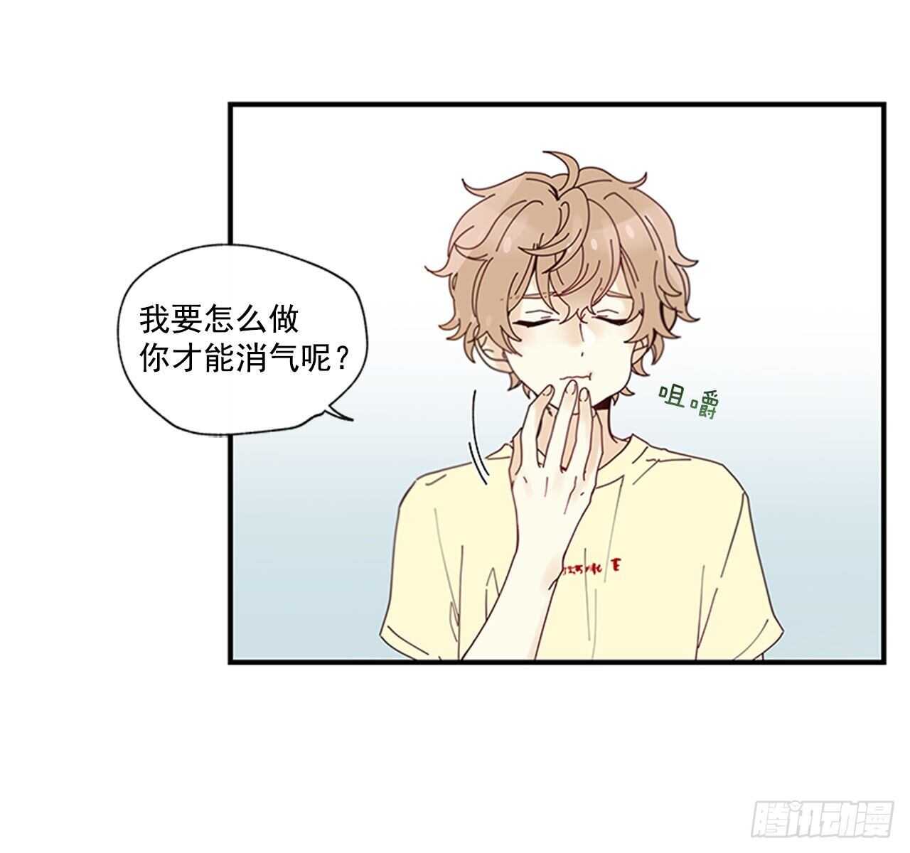 29.特别的你46