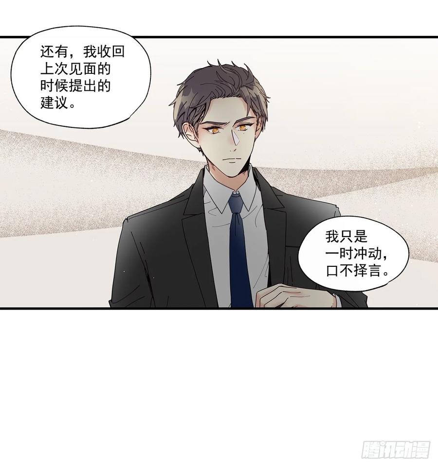 35.第三次失恋45