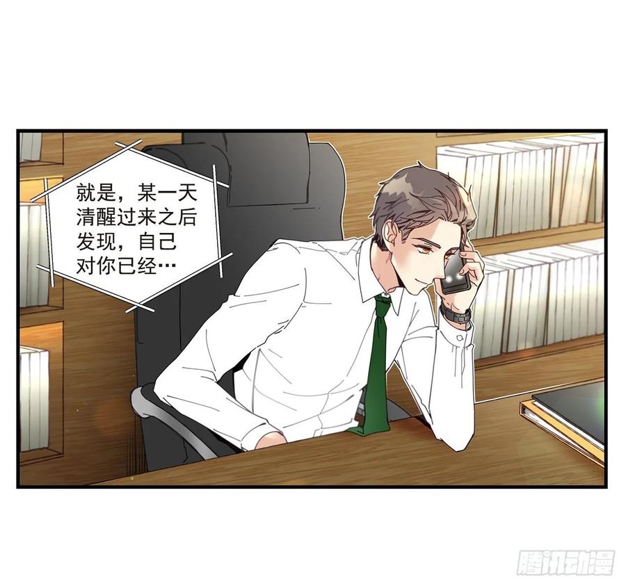 37.我恋爱了47
