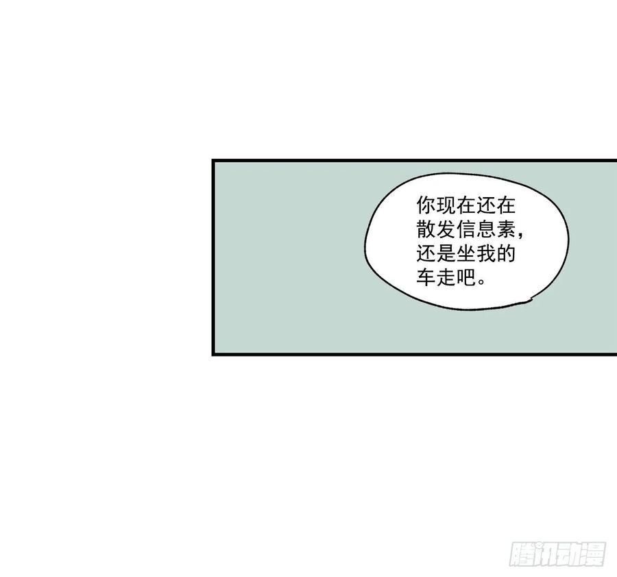 33.恶劣的玩笑43