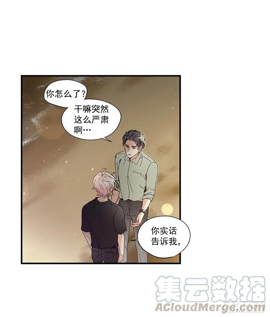 38.坦白12