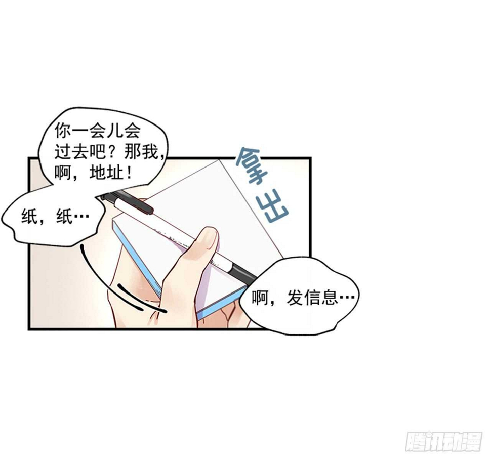 11.是你先开始的24