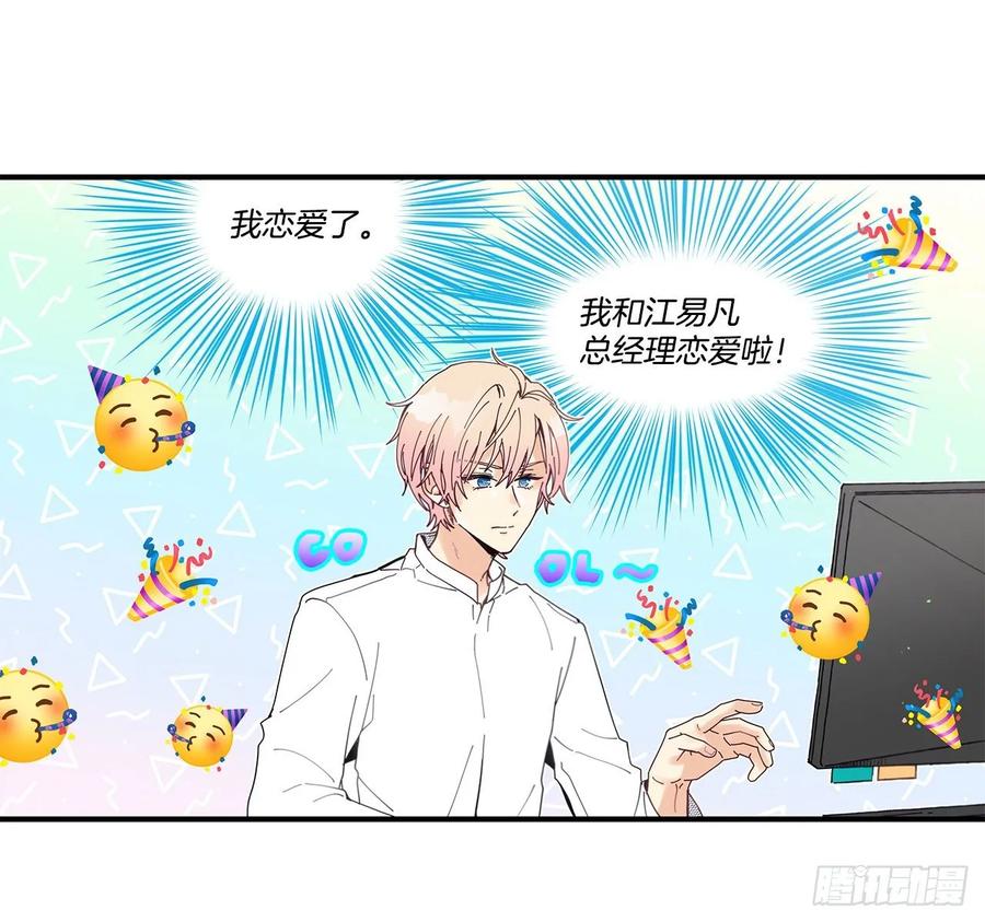 37.我恋爱了30