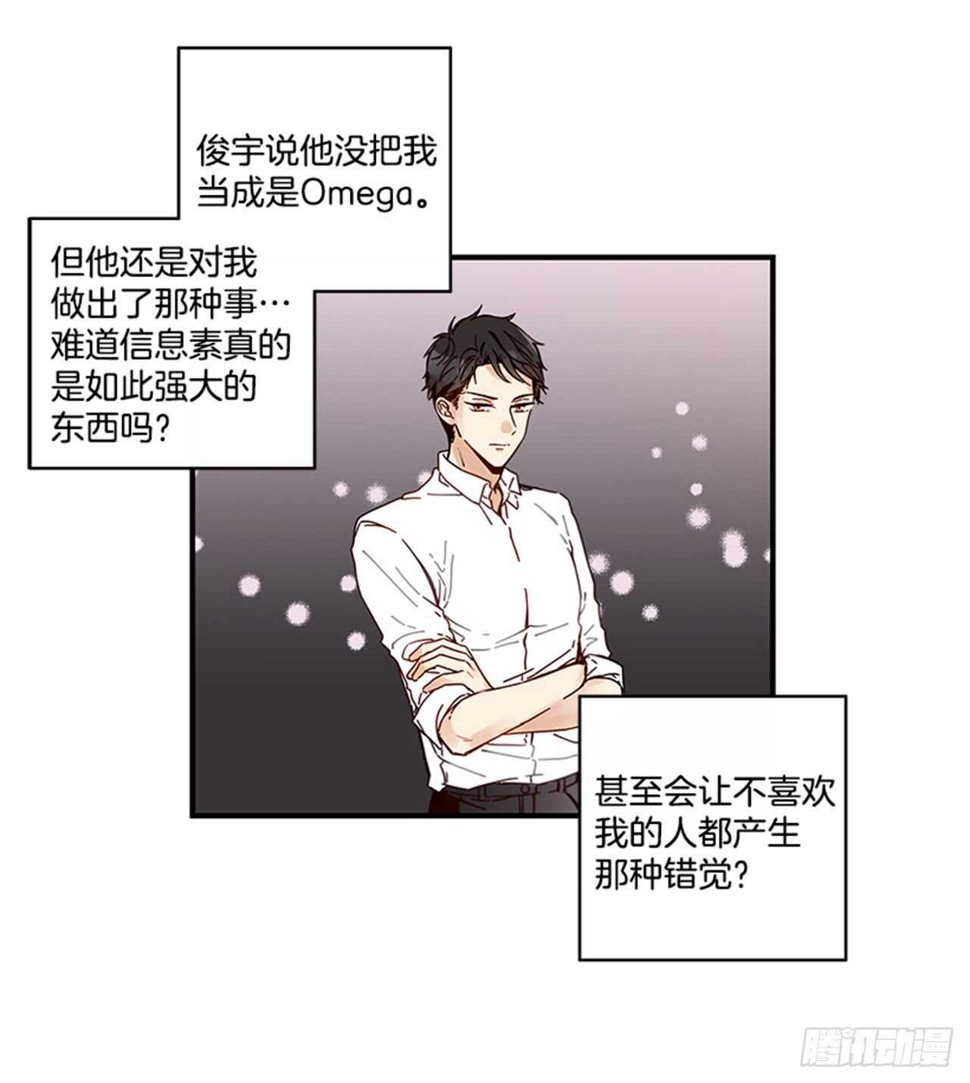 12.信息素沐浴22