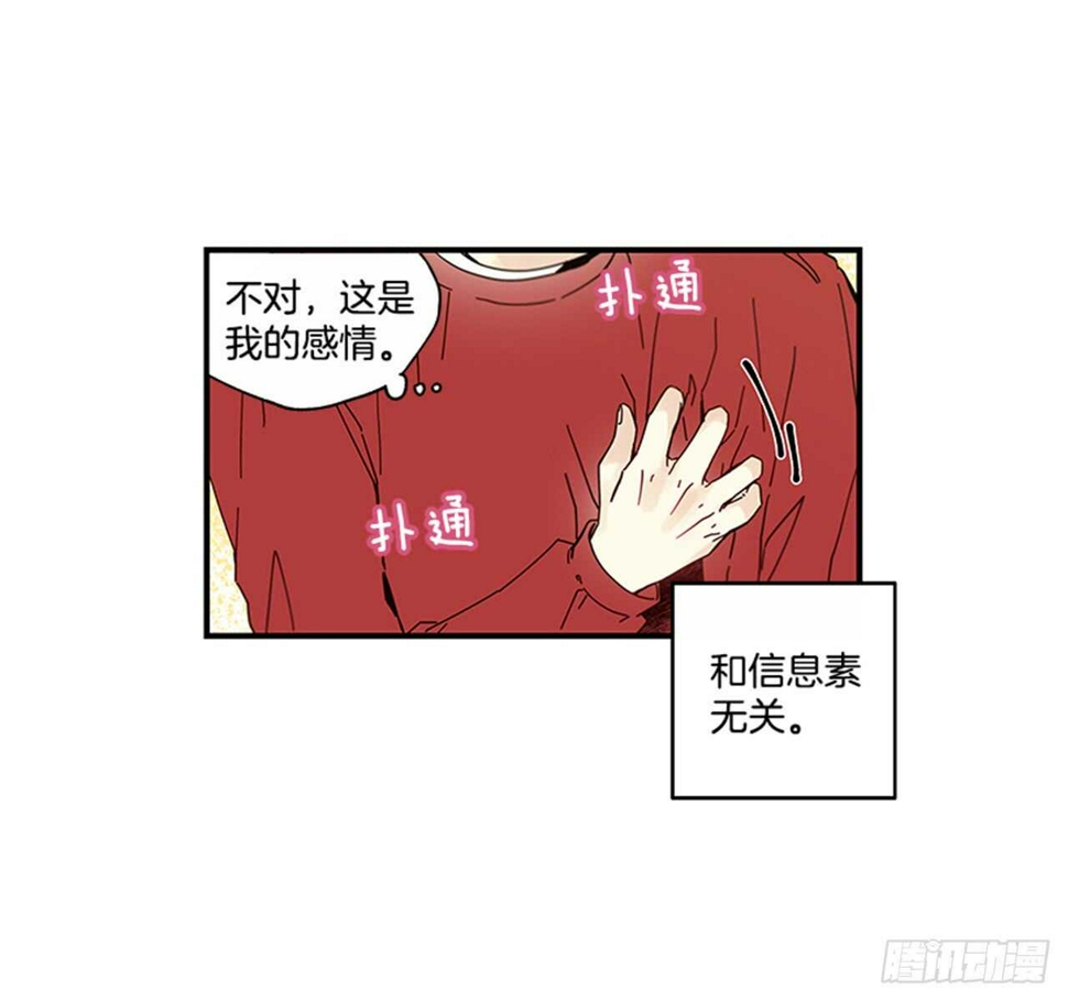 12.信息素沐浴43