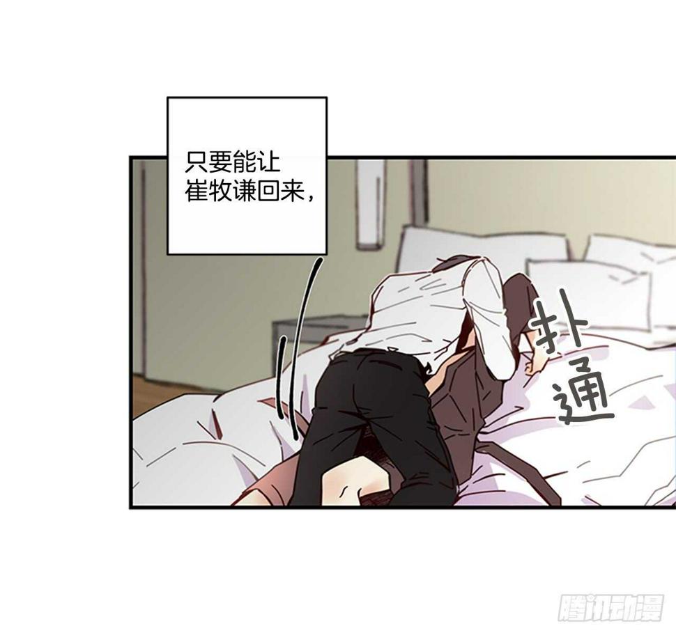 15.不想只是朋友14