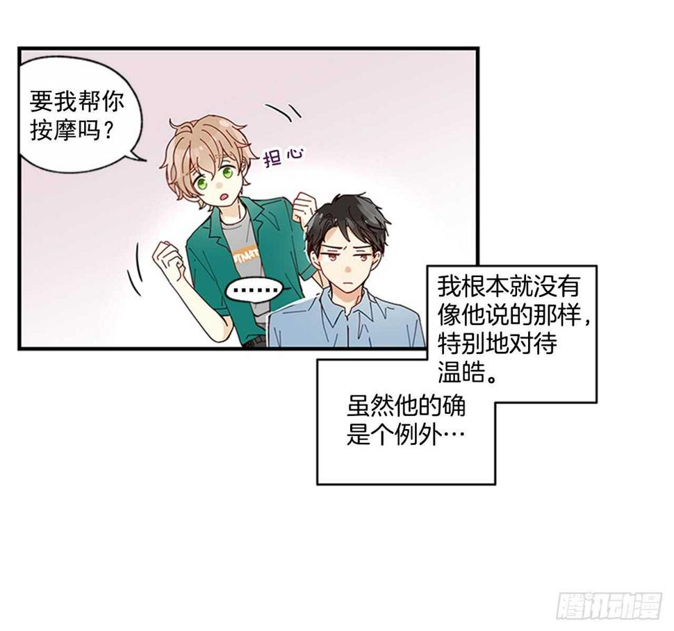 20.只对你特别49