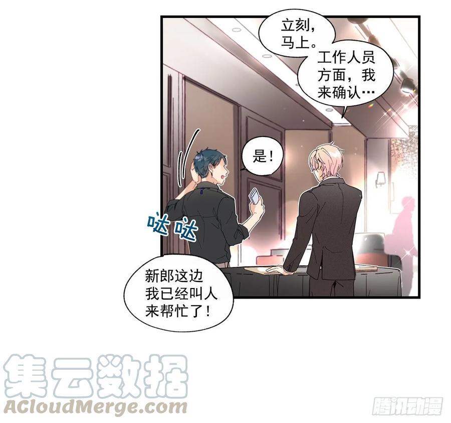 39.第一次吵架32