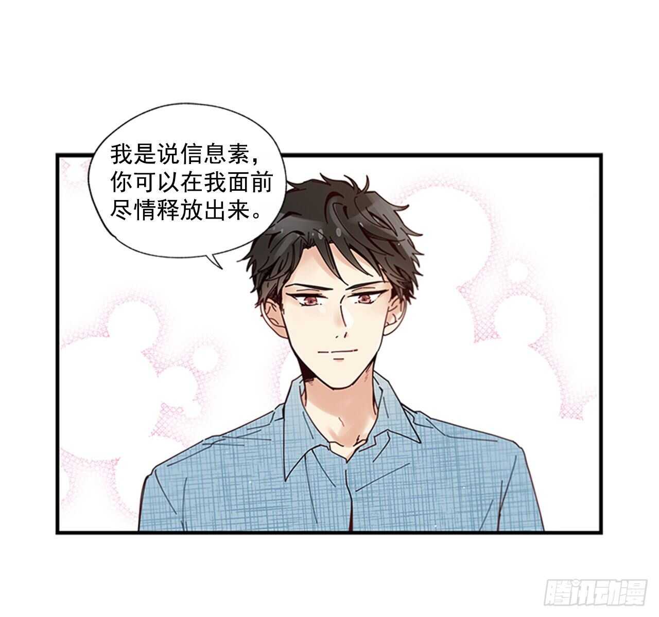 29.特别的你24