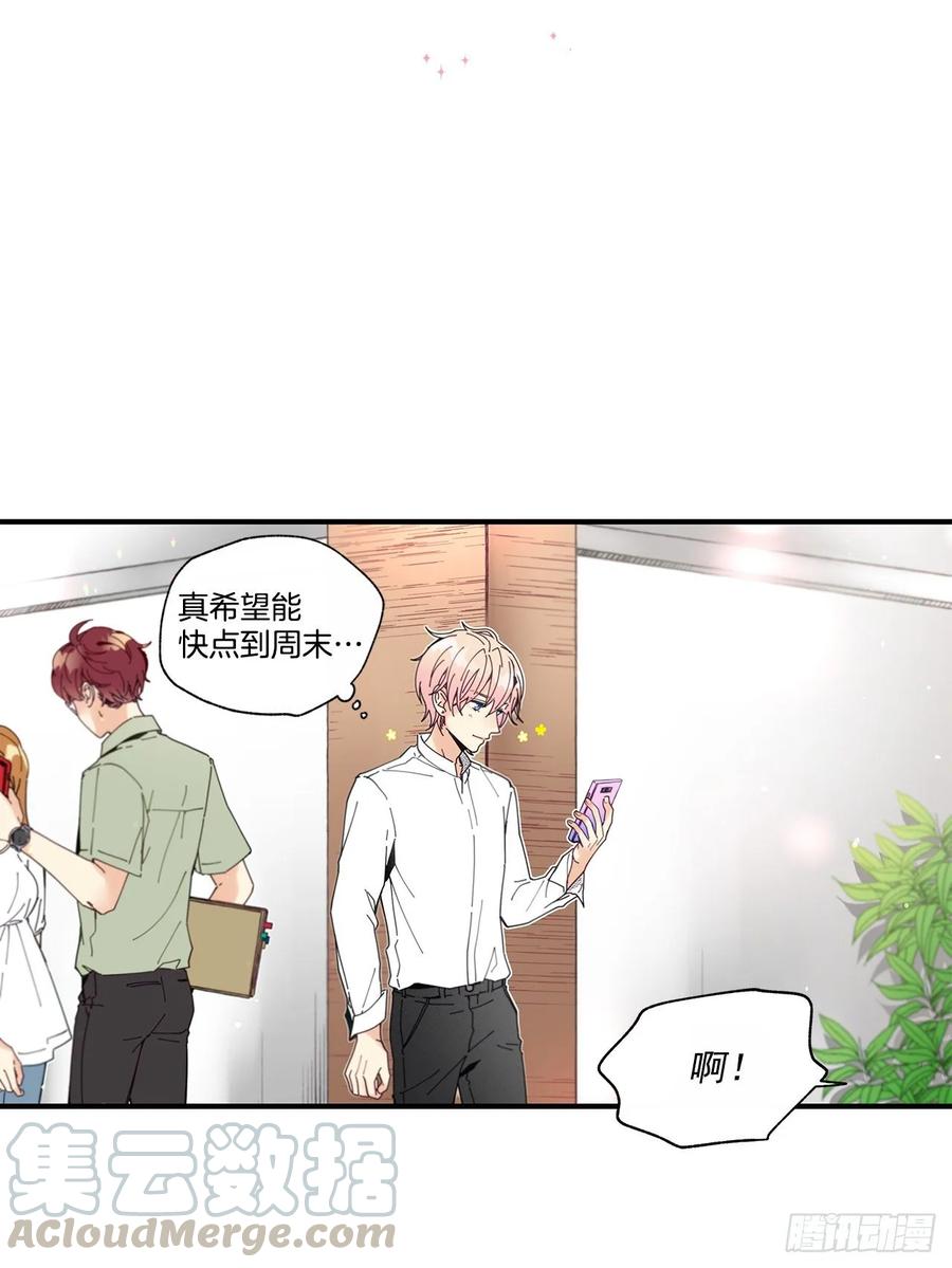 37.我恋爱了32