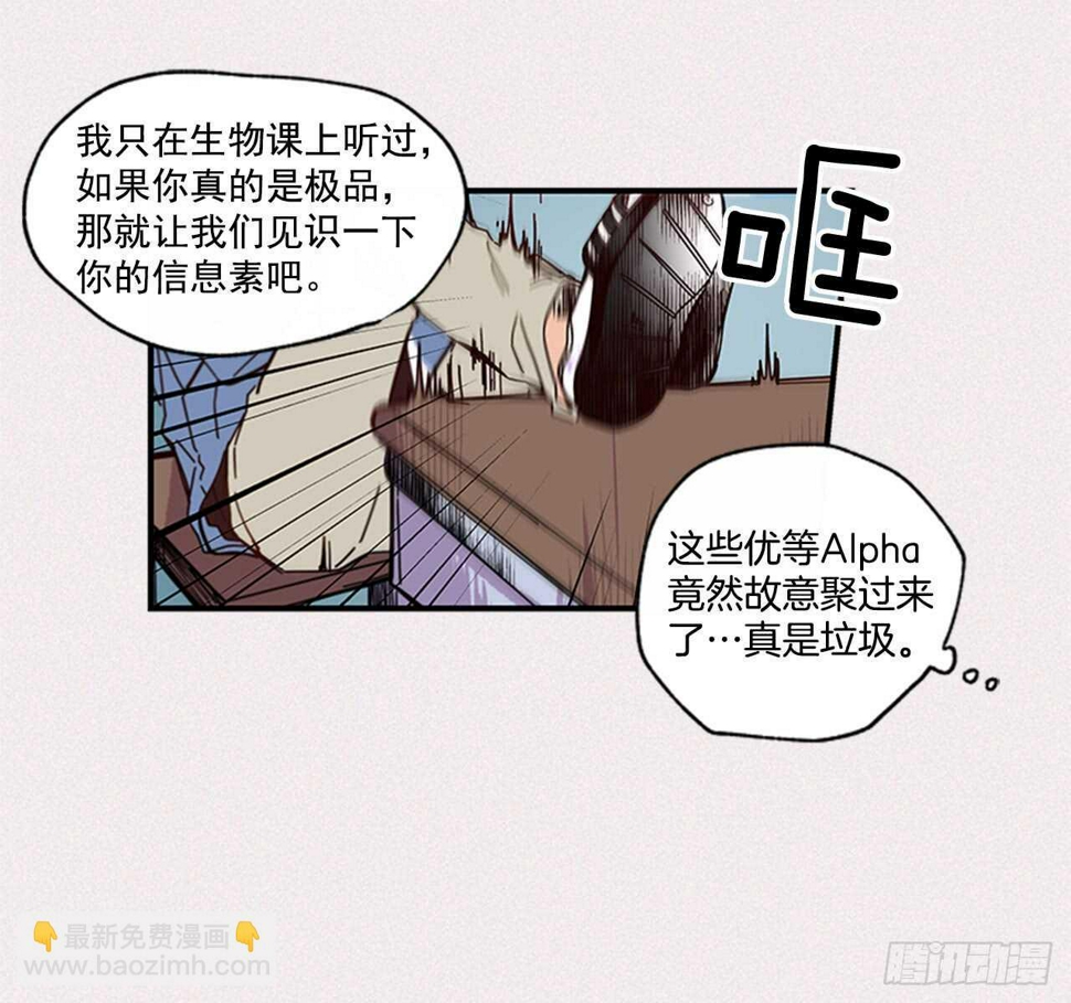 15.不想只是朋友19