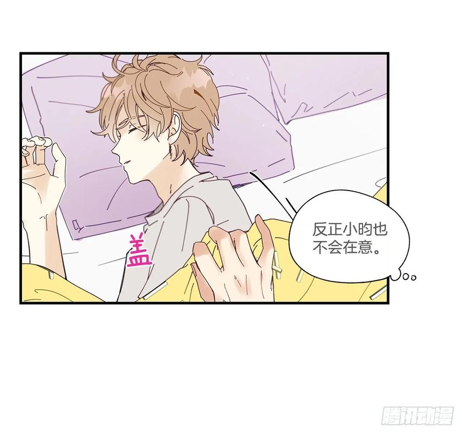 35.第三次失恋9