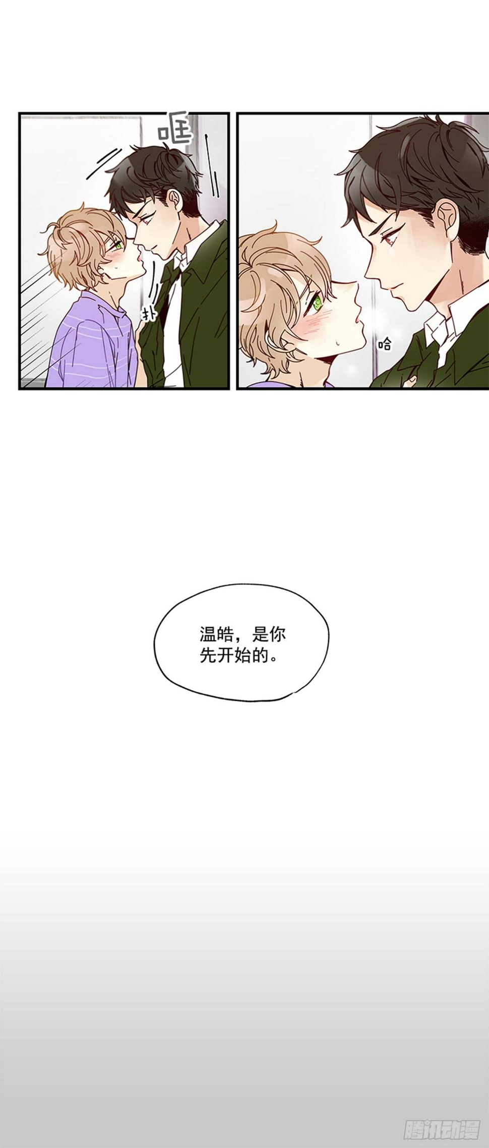 11.是你先开始的52
