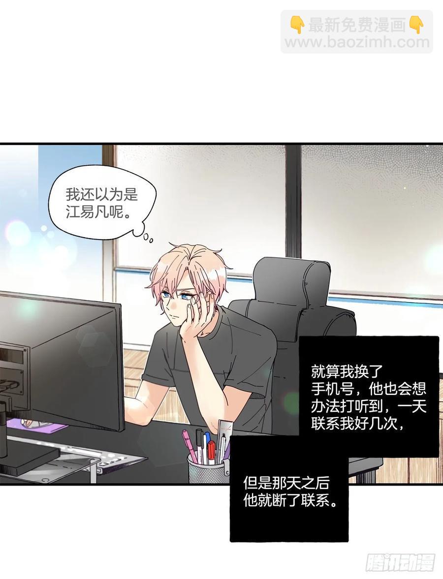 33.恶劣的玩笑9