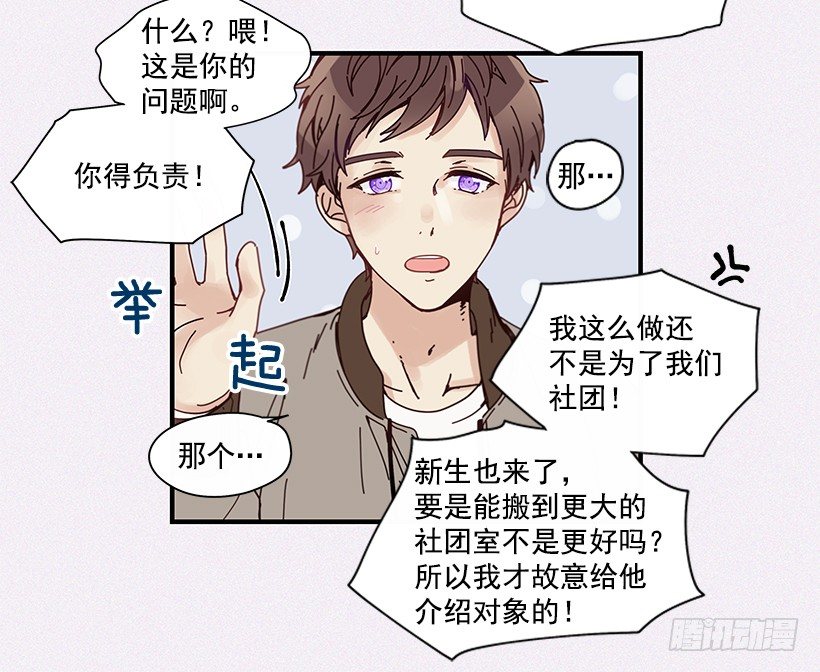 7.不要丢下我29