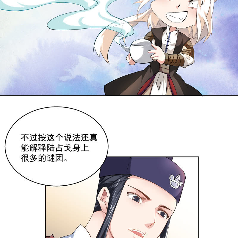 第十四话29