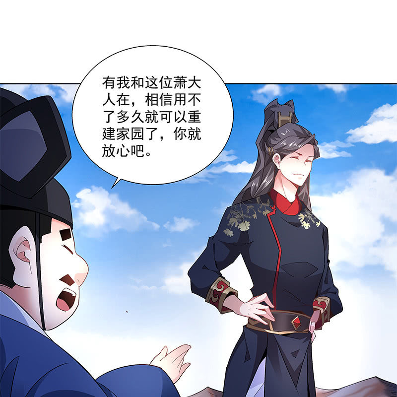 第四十五话81
