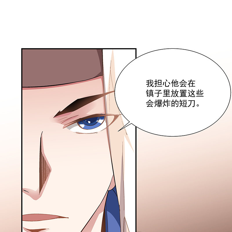 第二十五话52