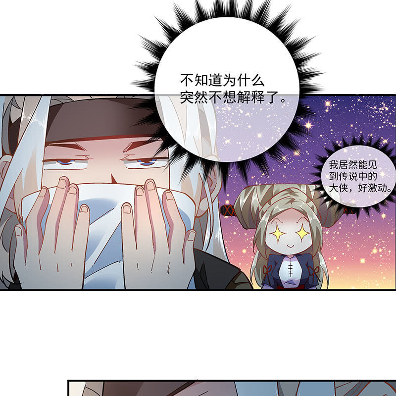 第二十一话11