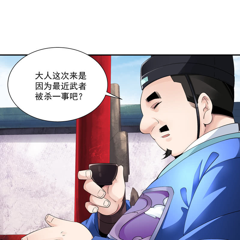 第五话59