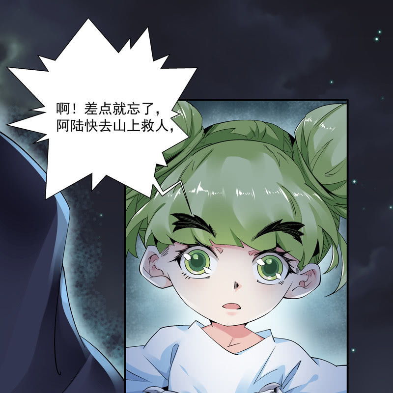 第八话51