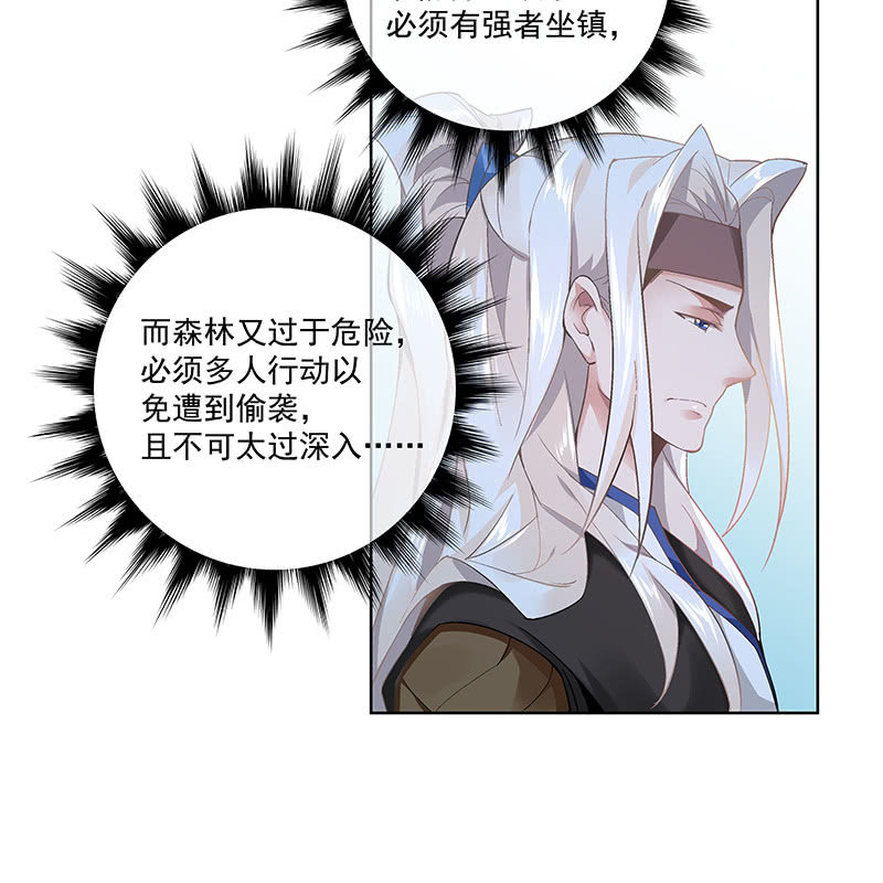 第二十九话71