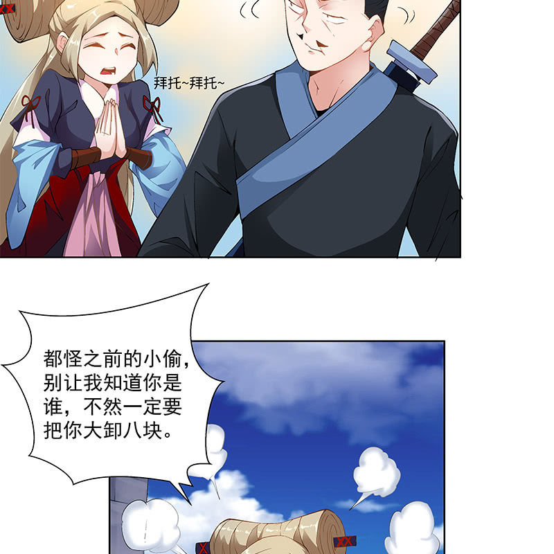 第四十五话89