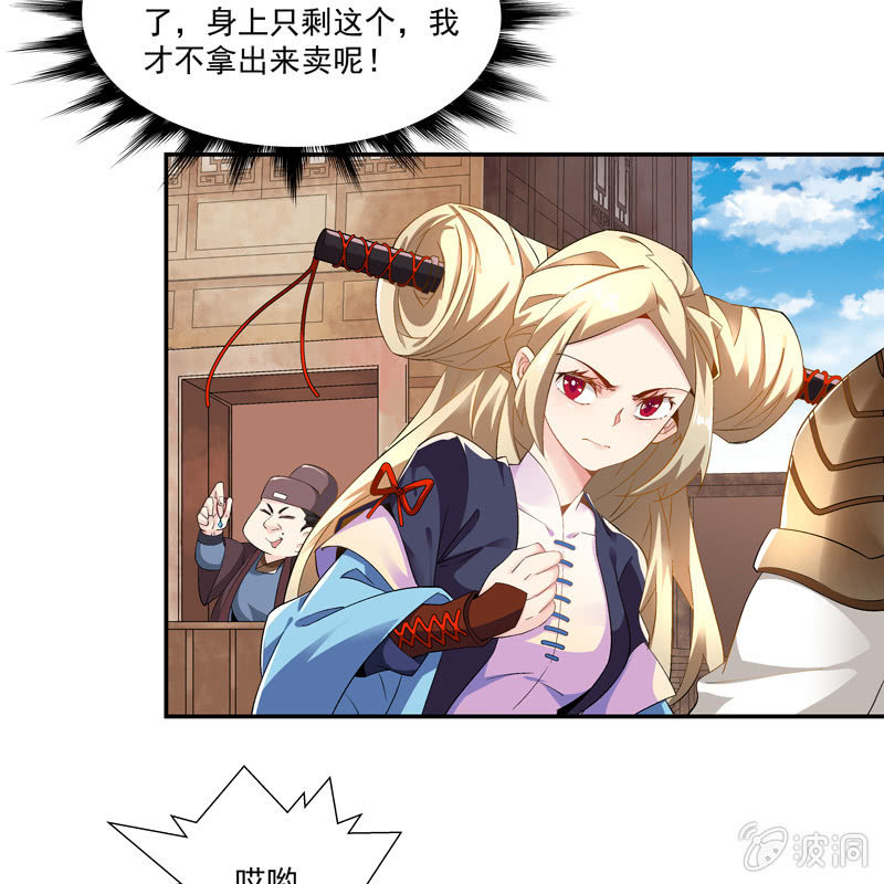 第五话20