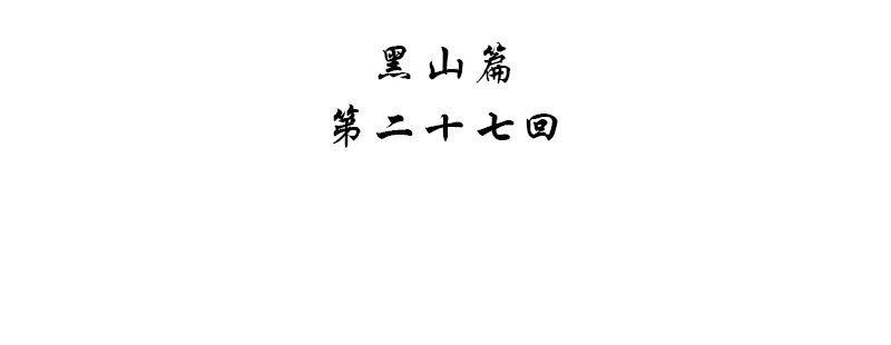 第二十七话3
