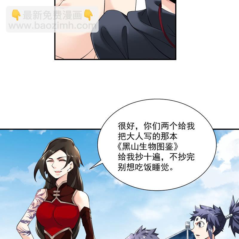 第六话85
