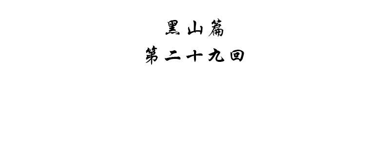 第二十九话3