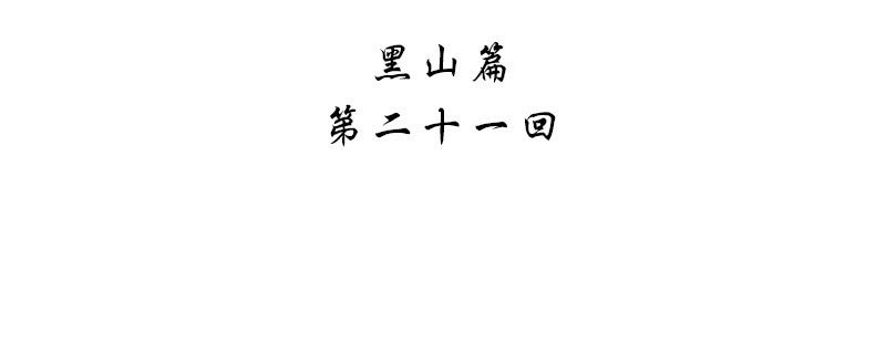 第二十一话3