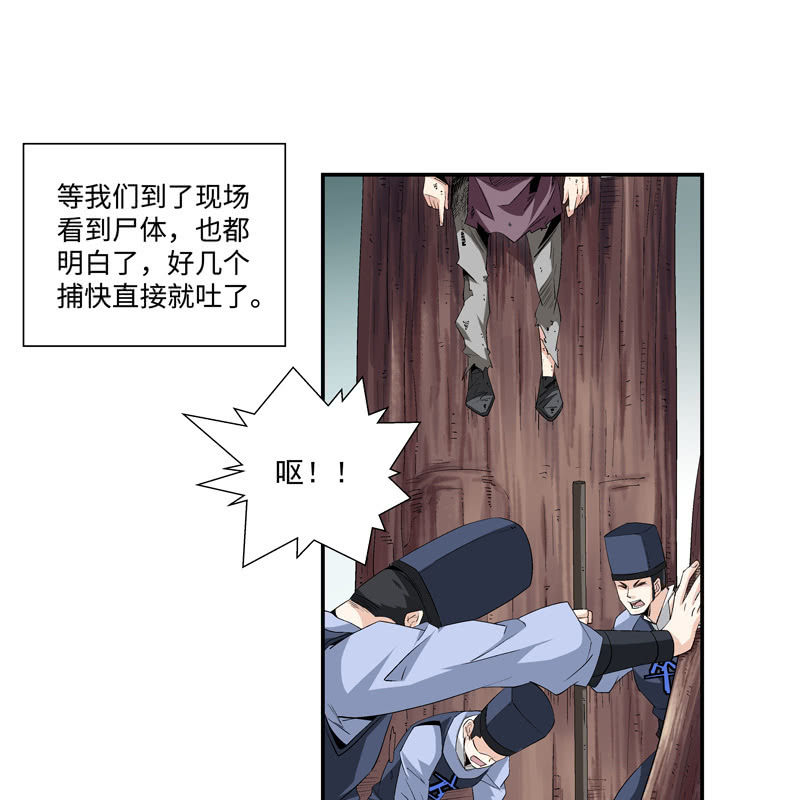 第五话71