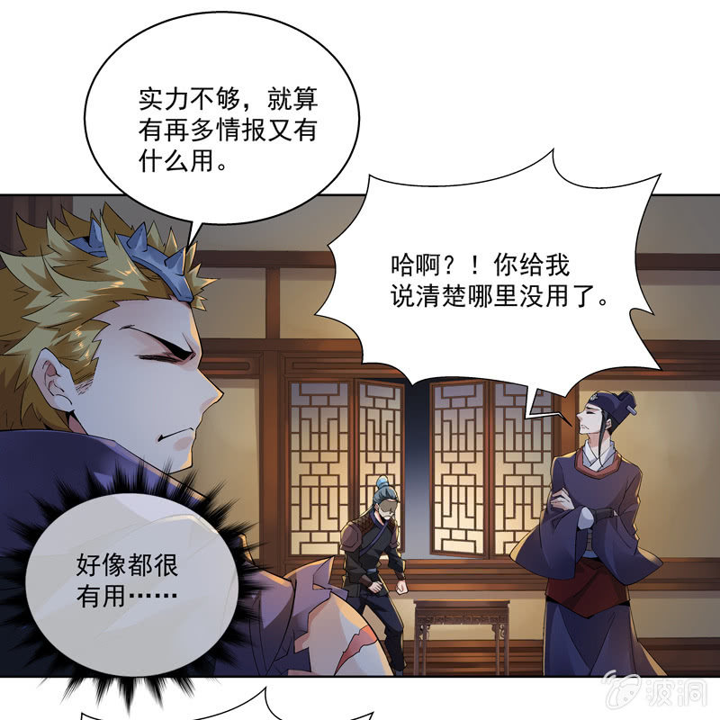 第十一话52